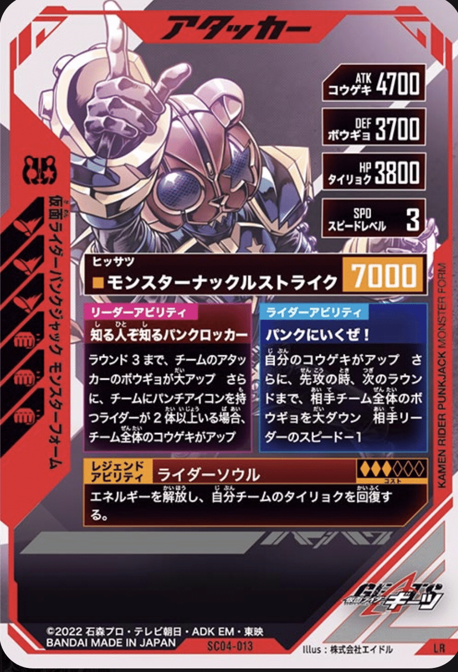 LRパンクジャックデッキ考察｜ゆうちゃく【SC3章 ハイスコア
