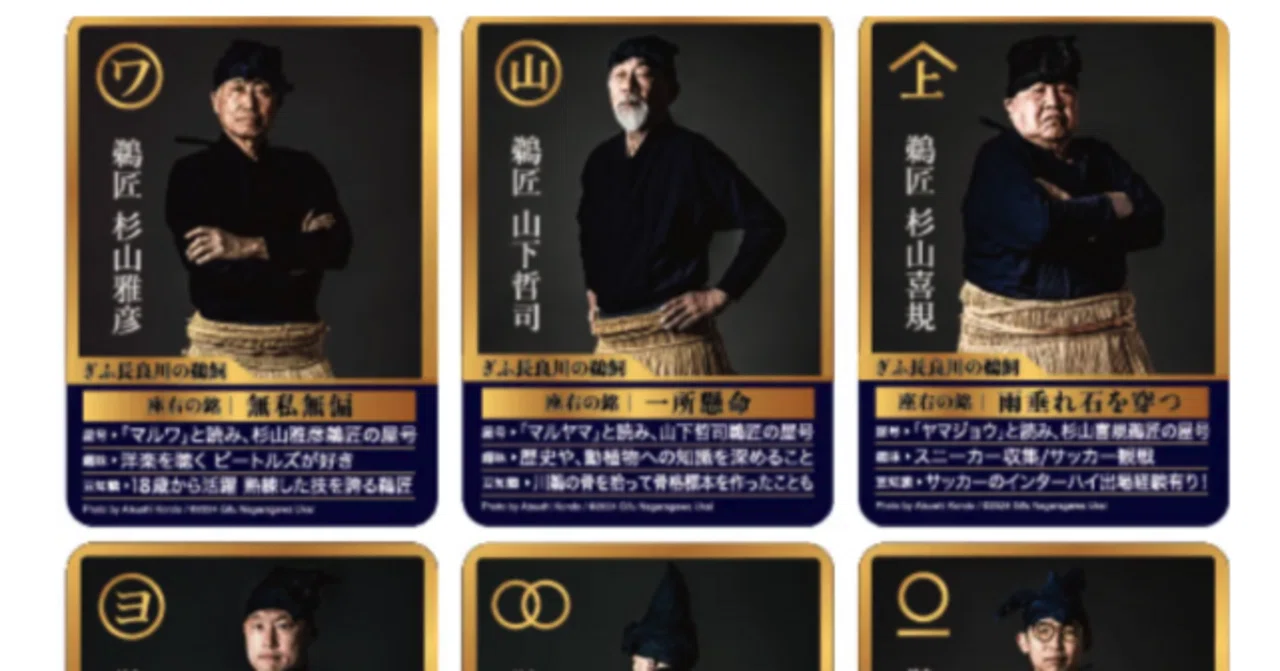 Oshikatsu Marketing for the Nagaragawa Cormorant Fishing. What is one ...