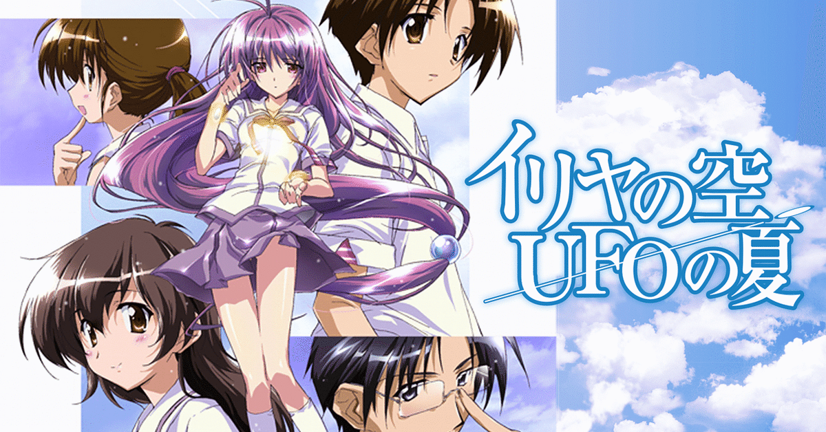 超お得　イリヤの空,UFOの夏 【全6巻セット】 超お得 イリヤの空,UFOの夏 【全6巻セット】（ブックレット付