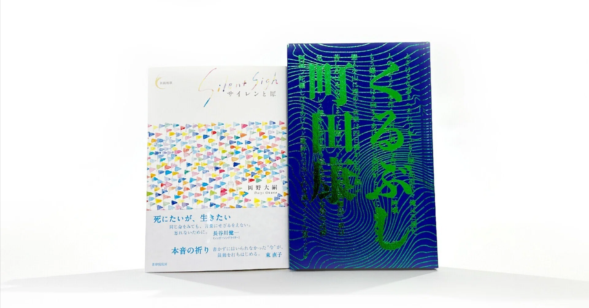 空前の短歌ブーム。あなたの好きな一首を見つけて｜金城学院 公式 note