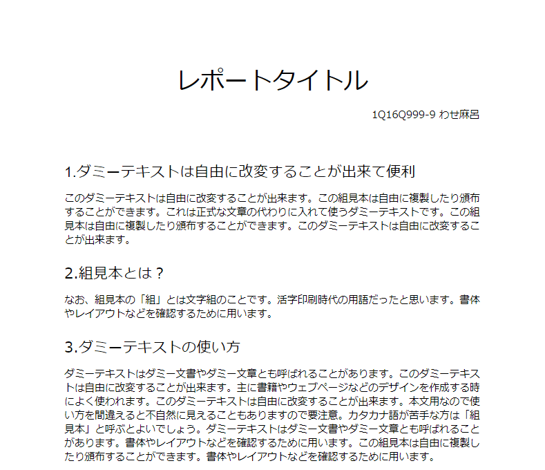 ほんの少しの工夫でレポートの点数は上げられる~美しいレポートの書き方講座~|わせ麻呂 ほんの少しの工夫でレポートの点数は上げられる~美しいレポートの書き方講座~|わせ麻呂