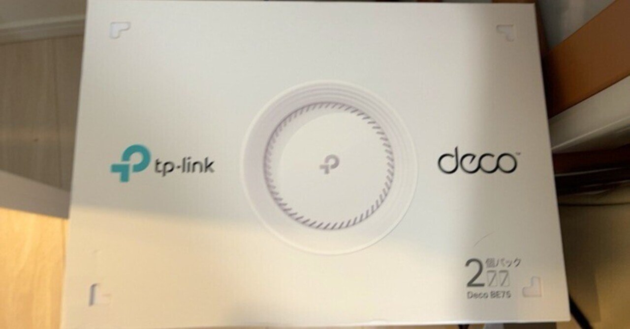 【新品】TP-Link Deco BE75 Wi-Fi 7 ルーター TP-LinkからトライバンドメッシュWi-Fi 7ルーター「Deco BE75