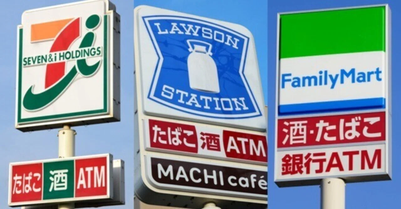 コンビニ 商社