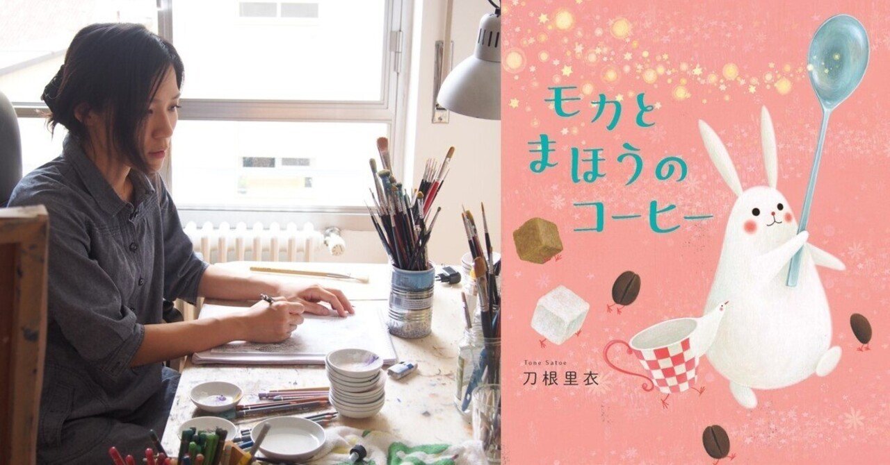 なんにもできなかった」わたしが、こうして絵を描き続けられていること