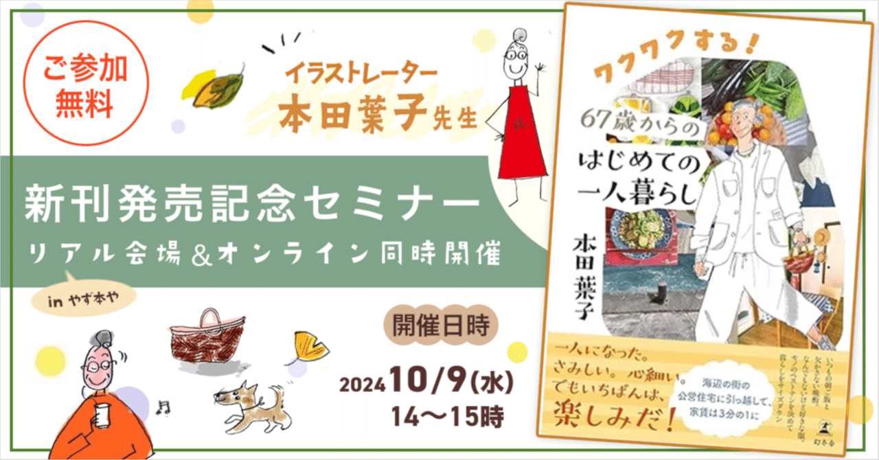 【中古】 うれしい暮らし ハートで手づくり生活アイデアブック/大和出版（文京区）/本田葉子 Amazon.co.jp: うれしい暮らし: ハートで手づくり生活アイデア