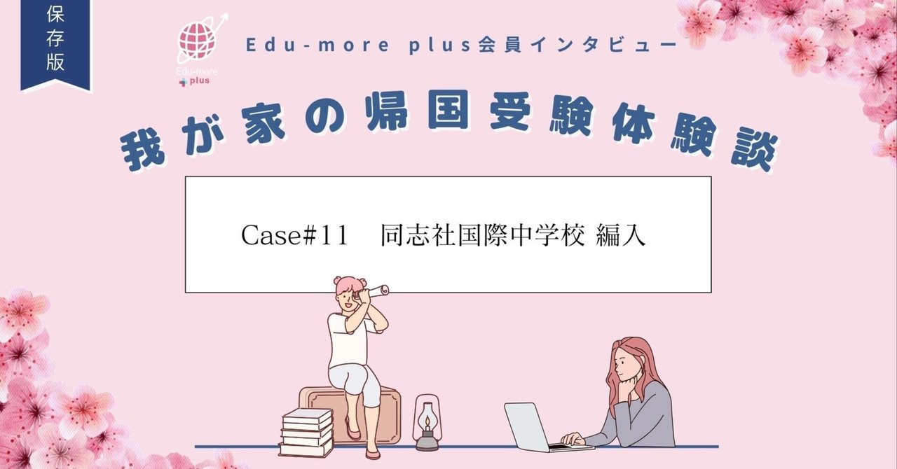 【割安】同志社国際中学 13年分 過去問 割安】同志社国際中学 13年分 過去問 Amazon.co.jp: 同志社国際