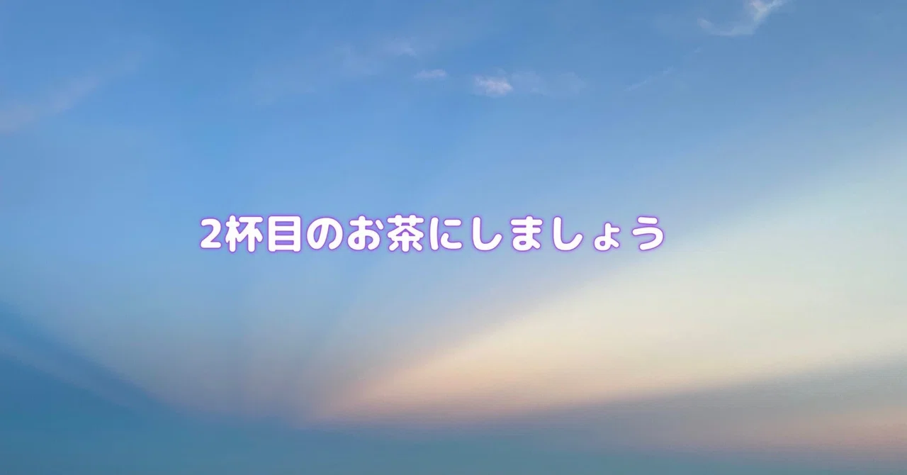 見出し画像