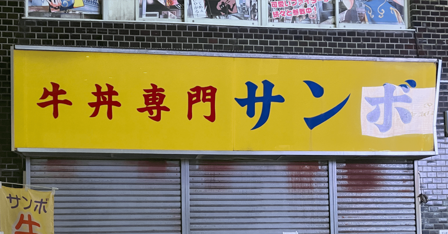 秋葉本舗 