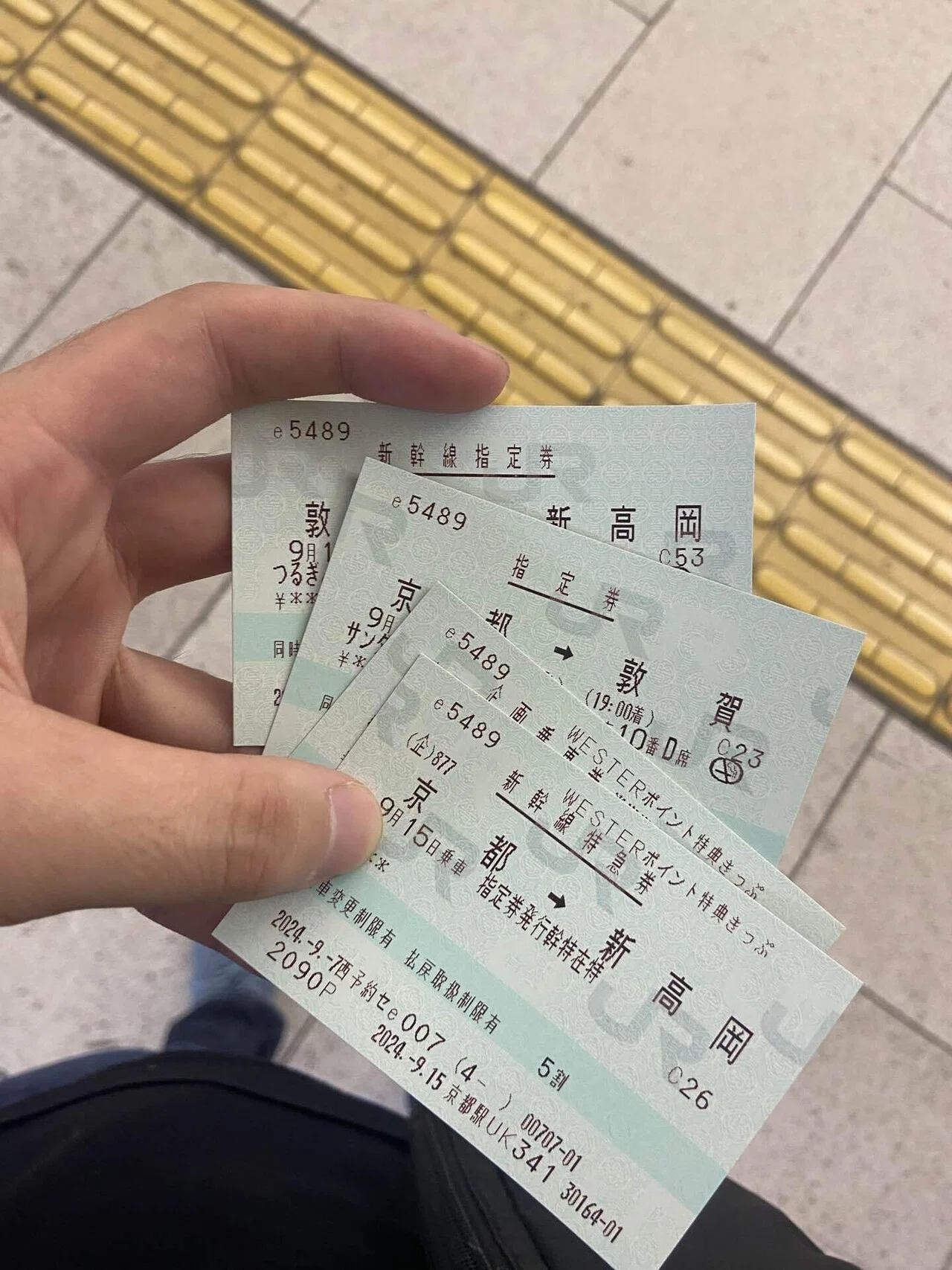 京都→東京 新幹線切符3枚セット 新幹線チケット 京都↔︎東京 3枚セット