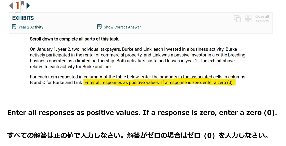 USCPA試験のFARのTBS対策を始めたばかりの人は、解答方法に悩むよう