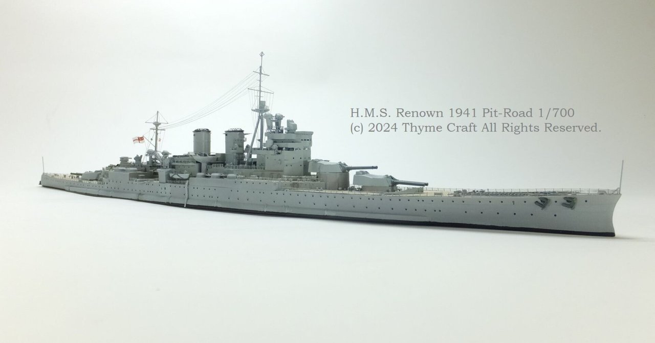 H.M.S. Renown 1941 英国海軍巡洋戦艦レナウン (Pit-Road 1/700
