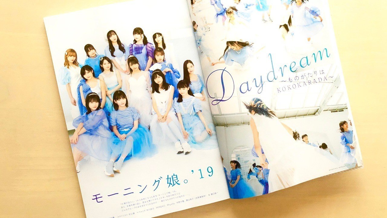 モーニング娘 の魅力をこの地球に伝えたい 逃した魚は大きいぞ 鈴掛 真 Note モーニング娘 の魅力をこの地球に伝えたい 逃した魚は大きいぞ 鈴掛 真 Note