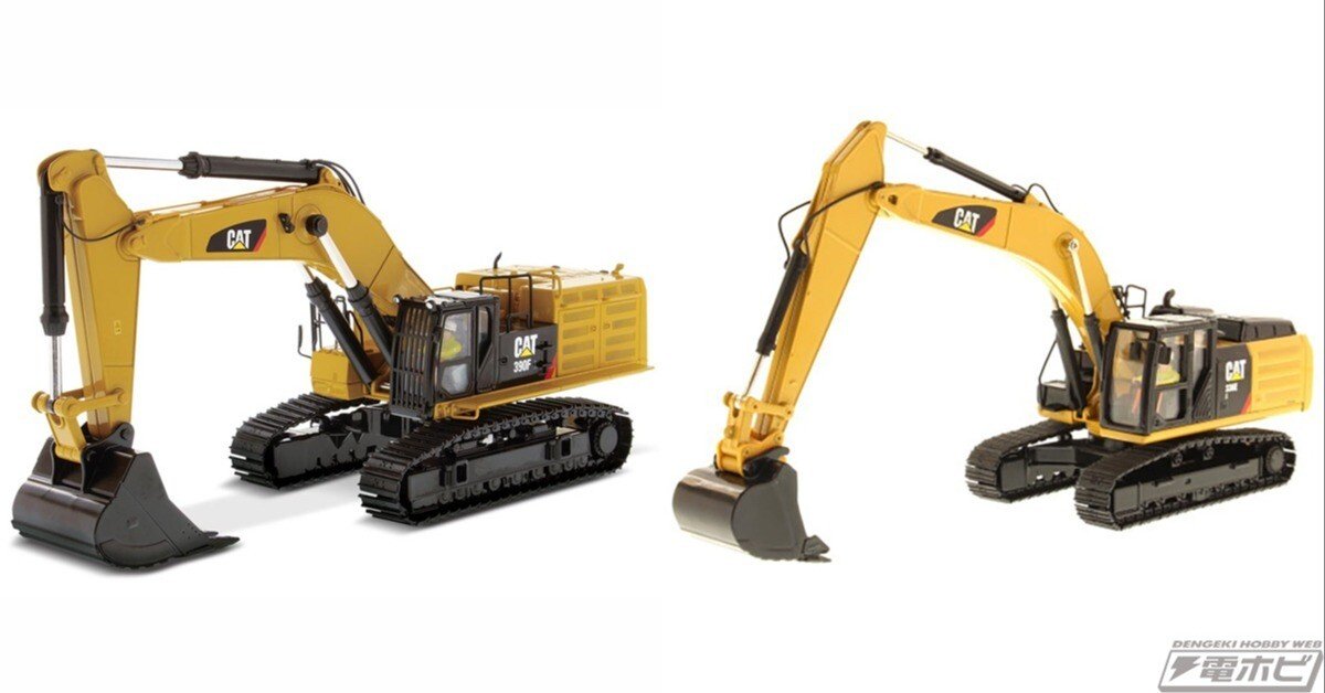 キャタピラーの油圧ショベル「CAT 390F L」と「CAT 336E H」の1/50