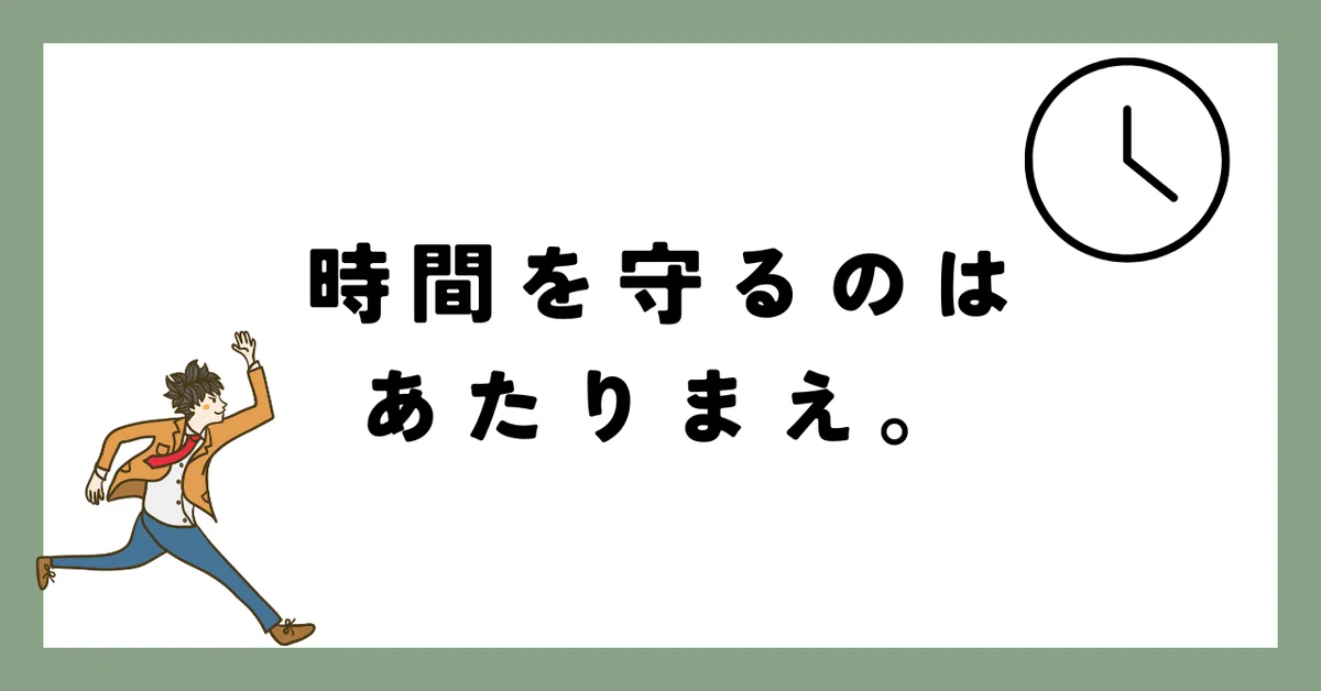「時間管理の極意:余裕をもって行動するための3つのアプローチ」|セントラルエンジニアリング株式会社