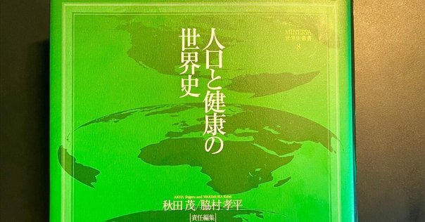 20世紀経済史 ユートピアへの緩慢な歩み 上下 はじめに：『20世紀経済史 ユートピアへの緩慢な歩み（上）（下