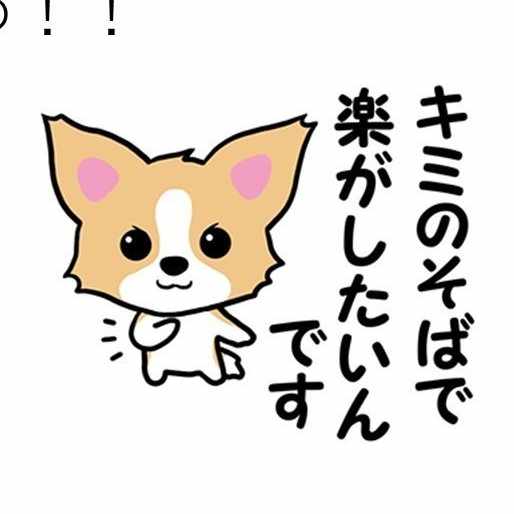 Lineスタンプ検索サイトについて 実はあまり効果はない ひもチワワ Note