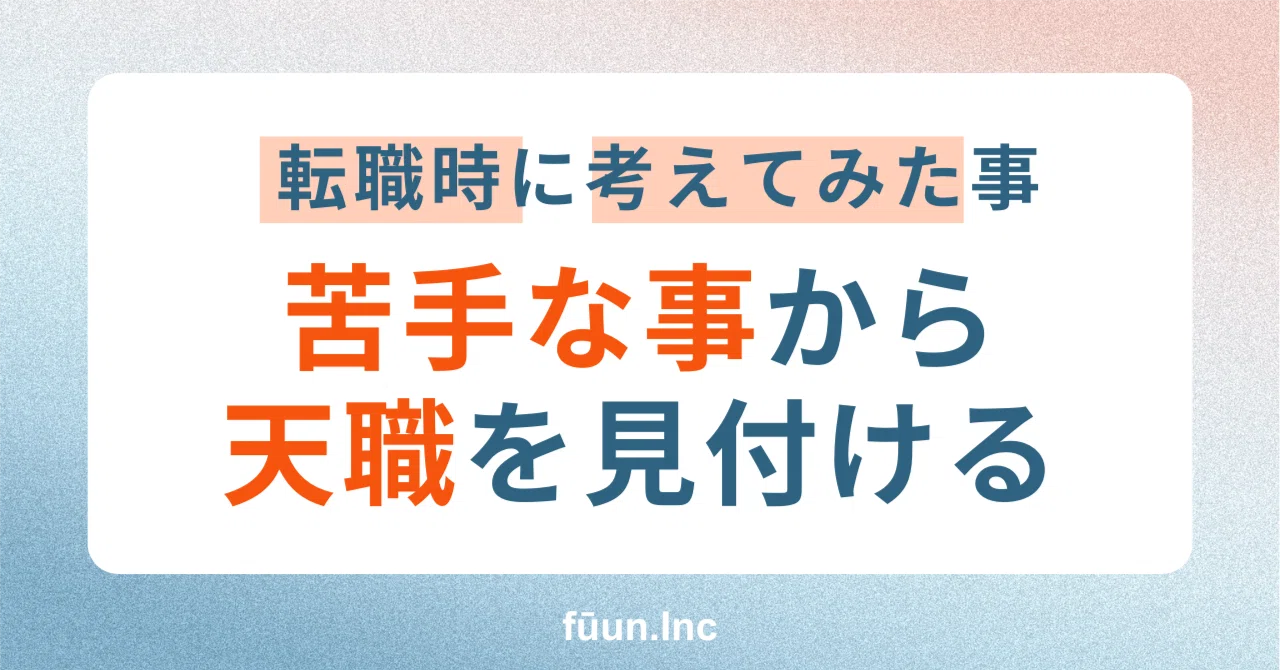 見出し画像