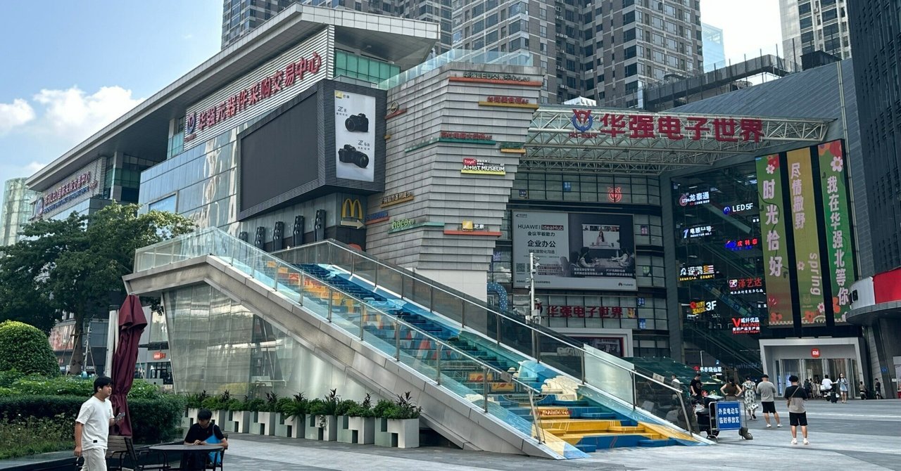 深圳取材の舞台裏】秋葉原がモデル！？巨大電気街「華強北