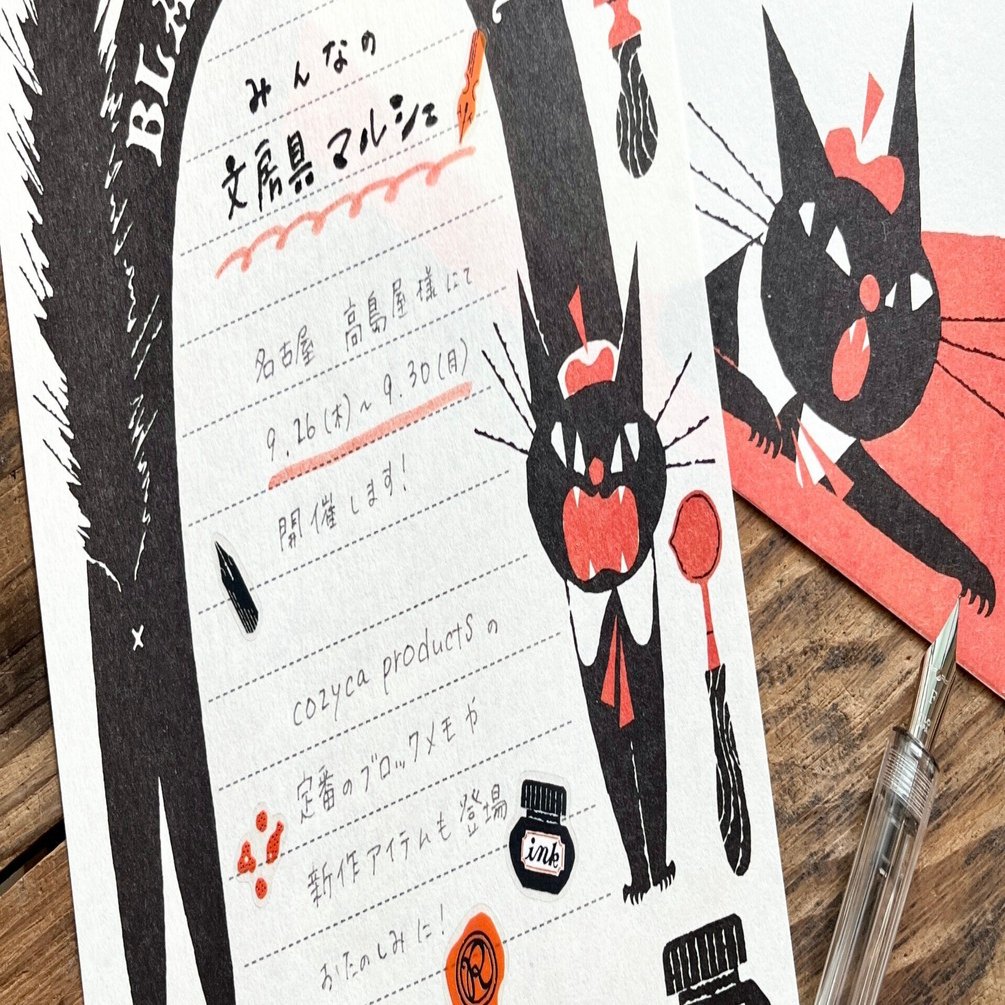 🚩イベント出展のお知らせ🐈‍⬛名古屋高島屋さま「みんなの文房具