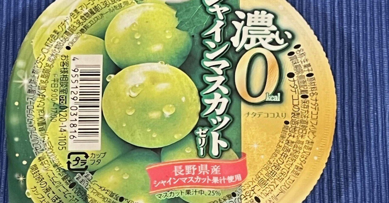 96. 2024年9月17日(火) ダイエットに効果大！グルメシリーズ18弾『たら