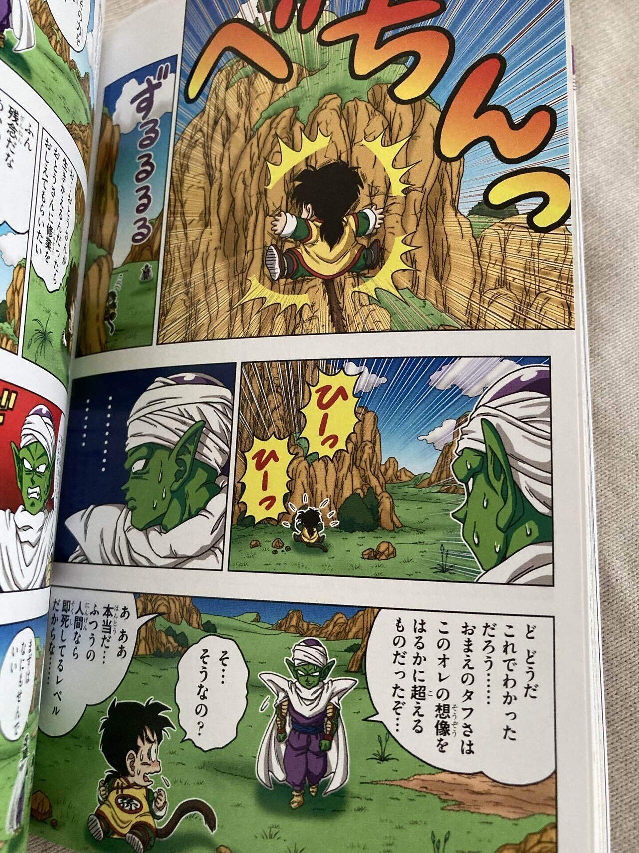 207 問題の『ドラゴンボールSD第5巻』原作から変更された【3