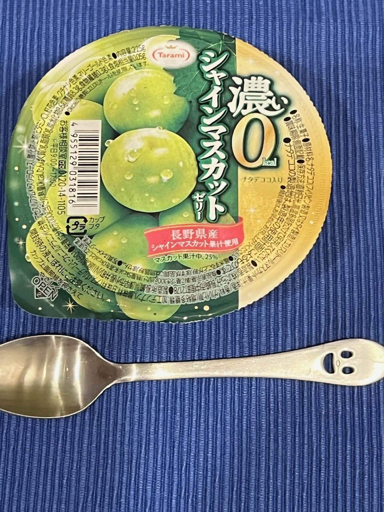 96. 2024年9月17日(火) ダイエットに効果大！グルメシリーズ18弾『たら