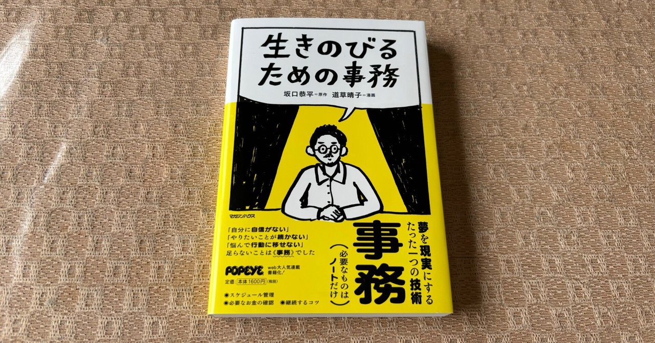 坂口恭平さんの「いのっちの電話」から考えた、資本主義より大切