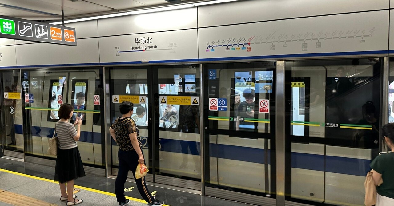 深圳取材の舞台裏】都市開発もスゴイ！ 発展目まぐるしい中国の地下鉄に乗ってみた｜JMP（JapanStep Media Project）の公式note