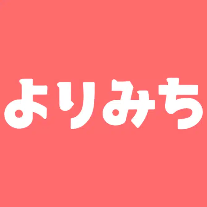 よりみちコピーライター