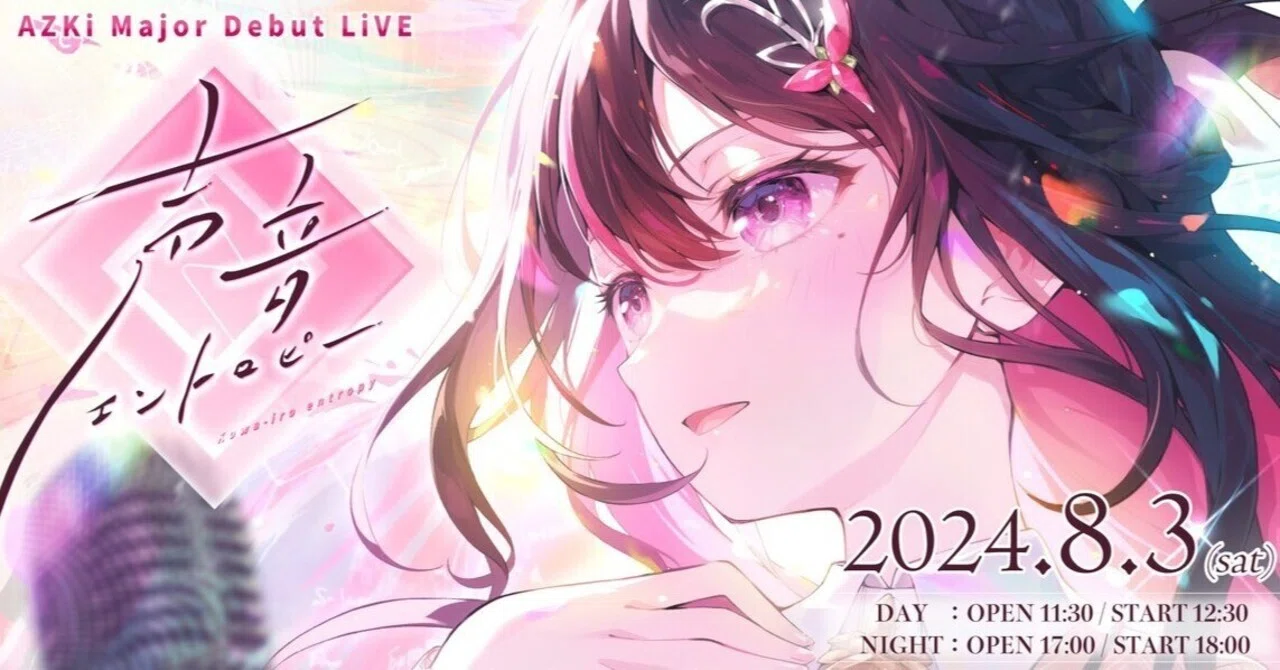 AZKi 声色エントロピー　複製原画 AZKiワンマンライブ「声色エントロピー」初現地で感じた、彼女の魔法｜YOMI