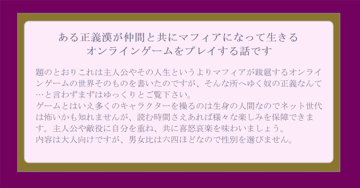 残酷でない暗黒街 下｜快斎 玄(かいさい はるか) 