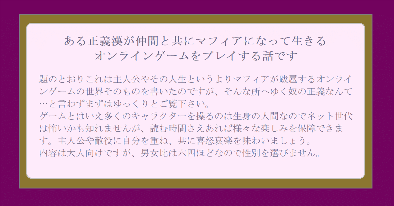 残酷でない暗黒街 下｜快斎 玄(かいさい はるか)