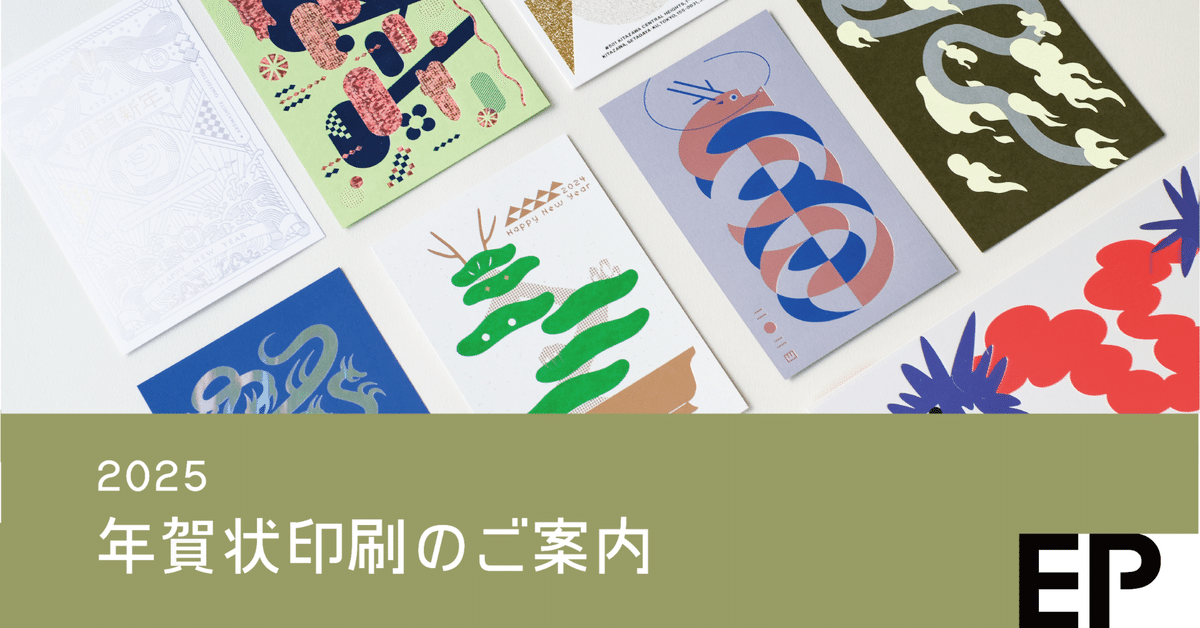 【楽ギフ_のし宛書】 イッシー様年賀状印刷 HA-03 50枚 A-04 プリンター・複合機