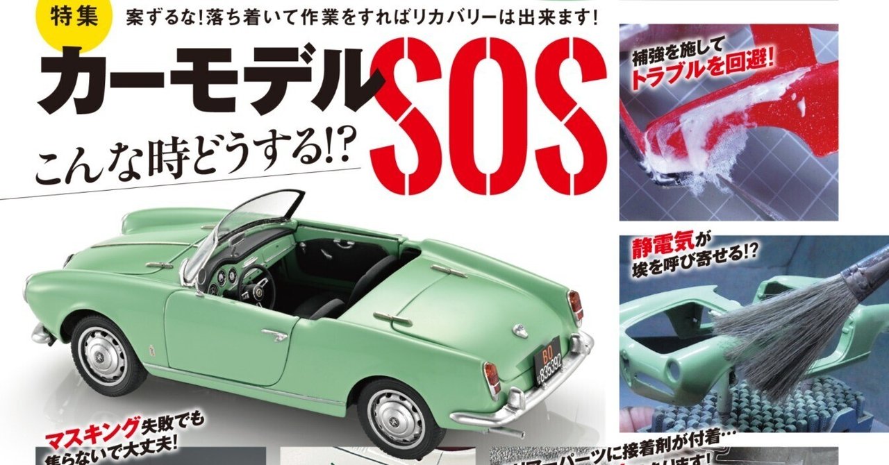 Amazon.co.jp: モデルアート（1966年11月 創刊号～ 372冊