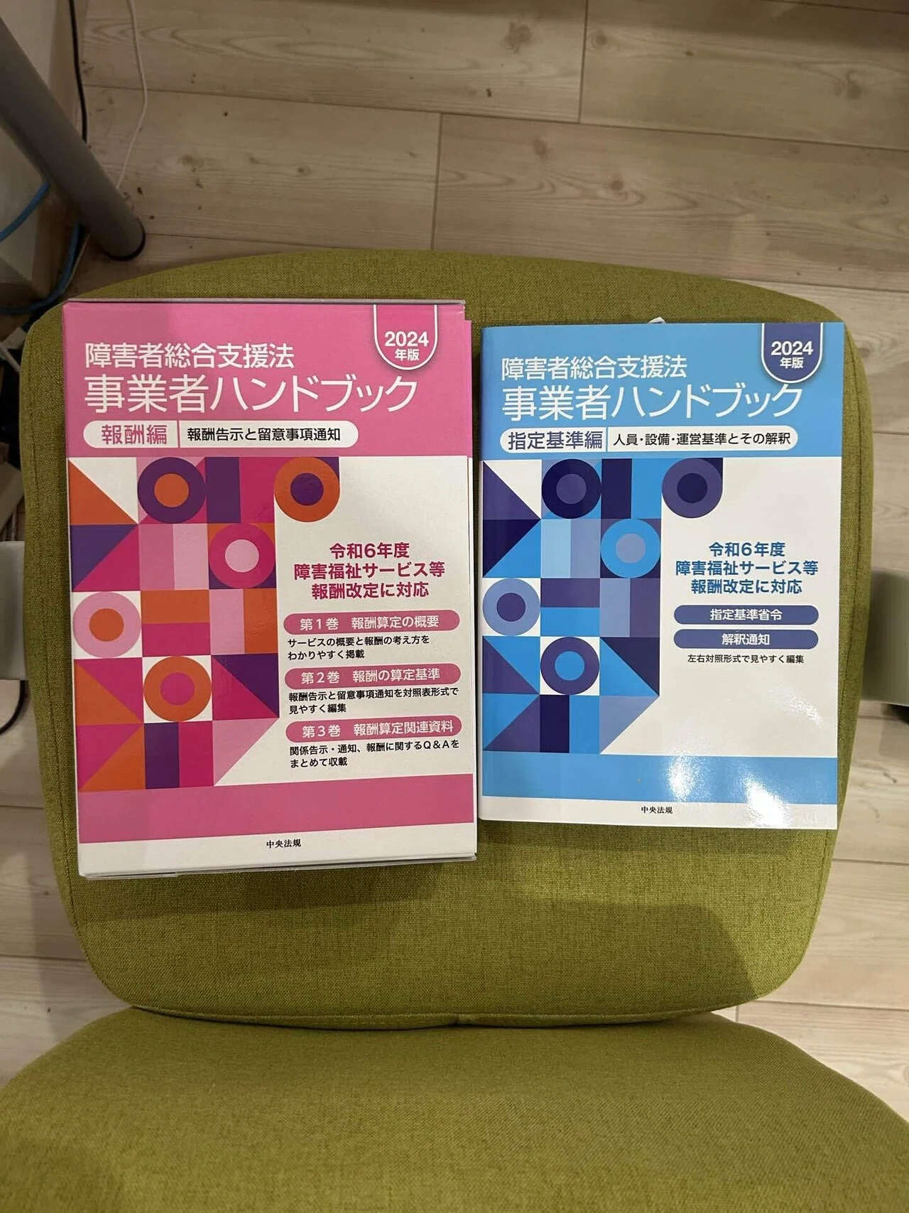 あいはうすに事業者ハンドブックがやってきた！｜増田和希