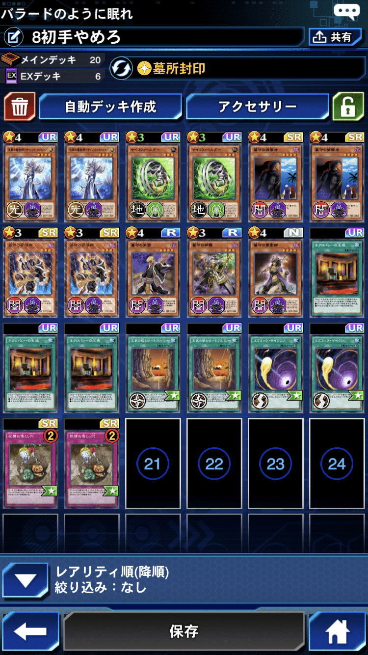 ネクロバレーを飛ばすな Yuya Note ネクロバレーを飛ばすな Yuya Note