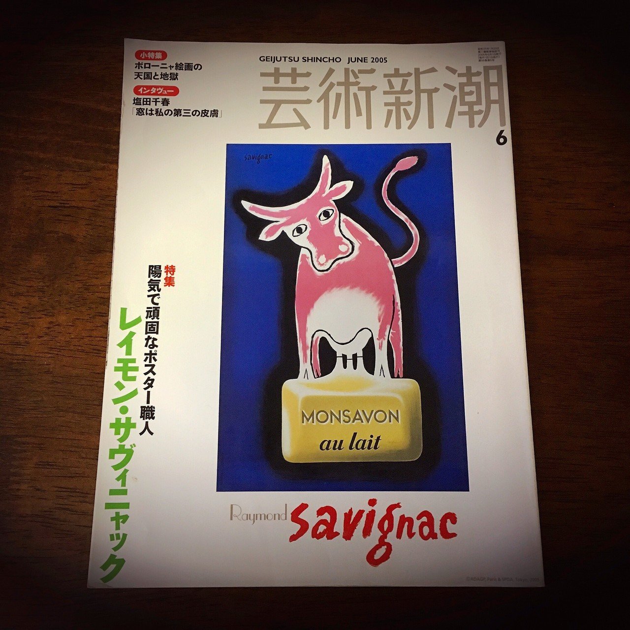 サビニャック savignac les bouhons tokyo ポスター サビニャック