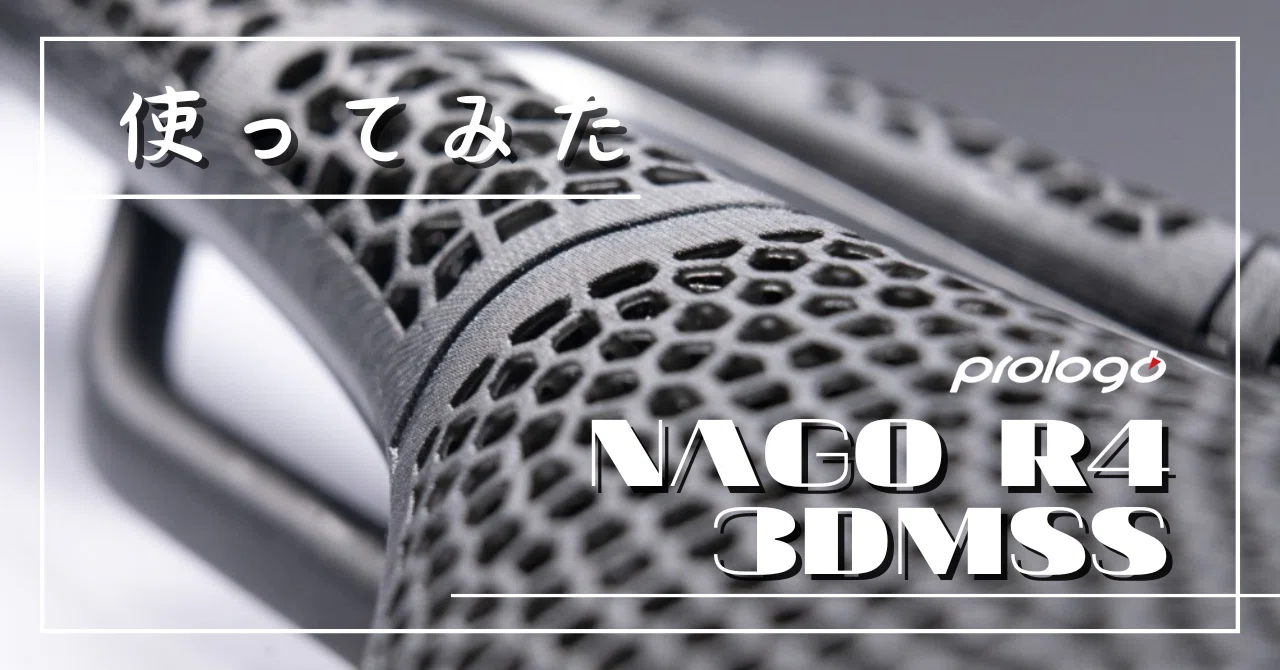 話題の「Prologo 3Dサドル」使ってみた｜877Bicycle🍌