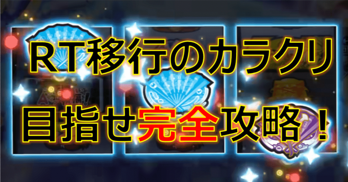 新台コラム】A‐SLOT+ この素晴らしい世界に祝福を!編｜ゼマ
