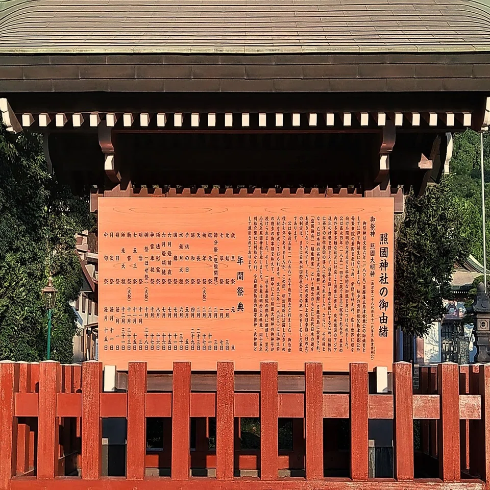 徹底解説】照国神社へ行ってみた!!｜狛犬チャンネル