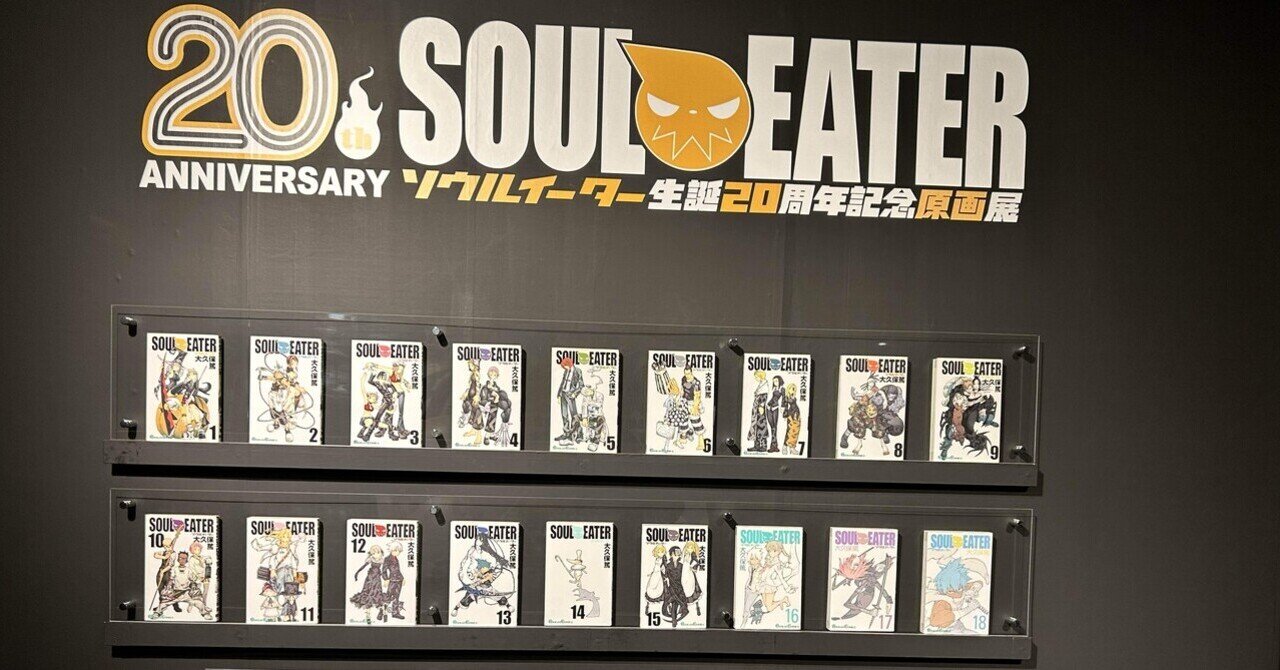 ソウルイーター展　ソウルイーター　限定　Tシャツ 2XLsize　原画展 ソウルイーター 原画展 Tシャツ マカ キッド ブラックスター