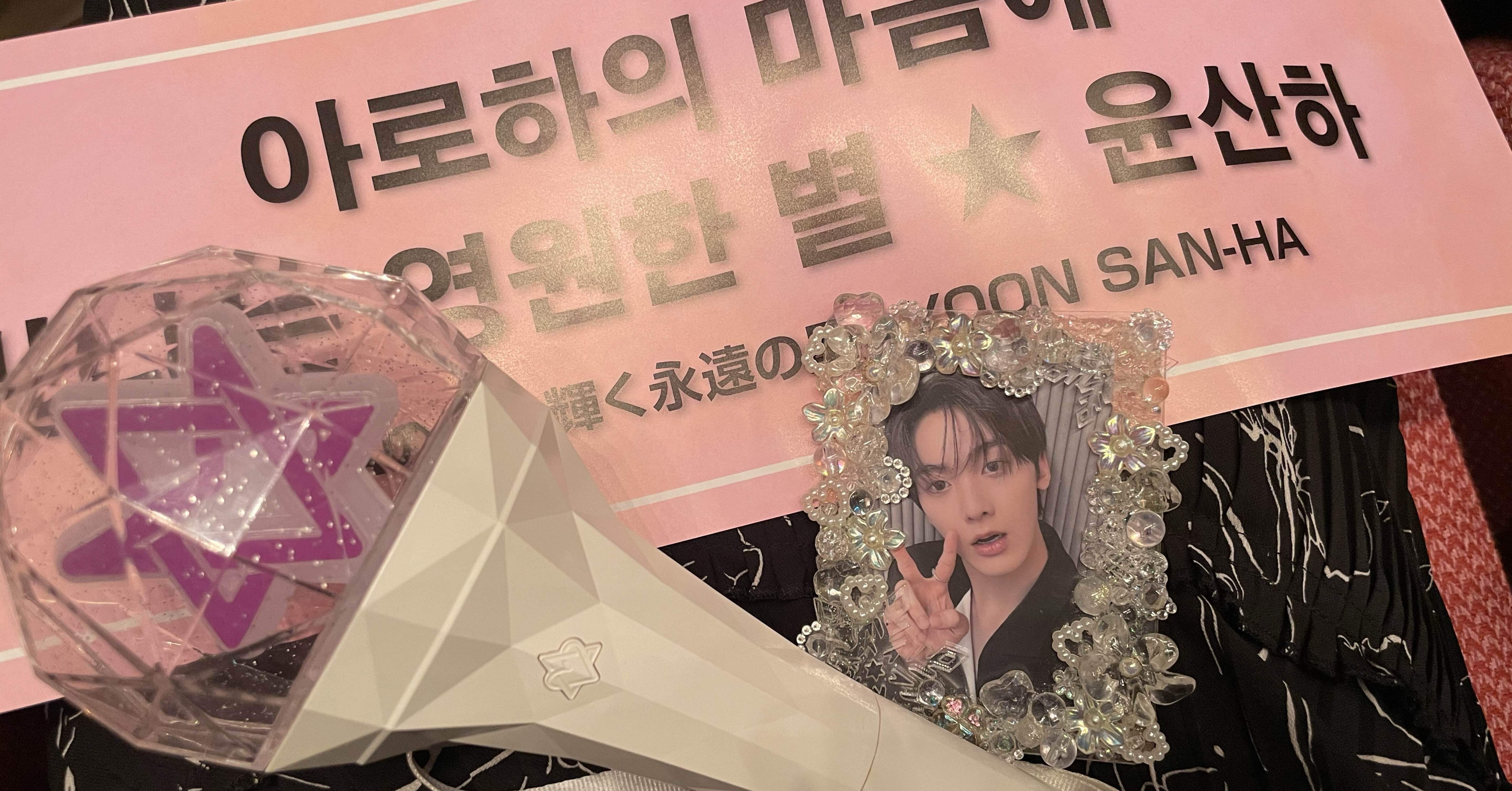 ASTROユンサナ初ソロコンとお見送り会｜さやぷ