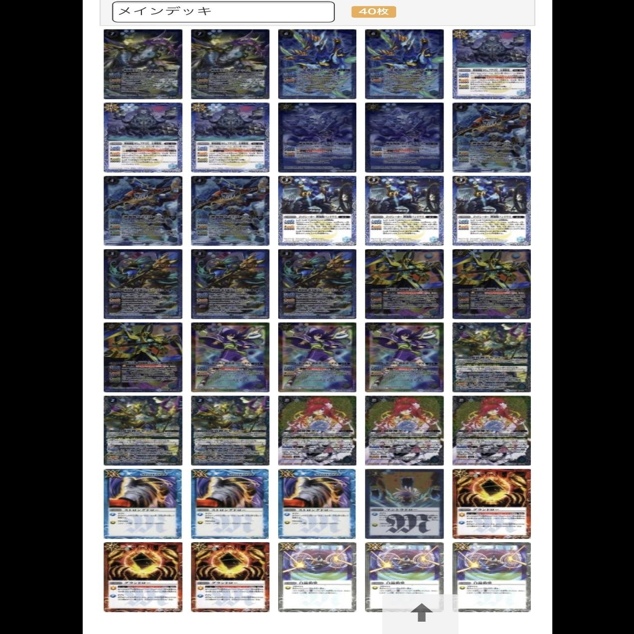 呪鬼デッキ　おまけ 僕が1番大事だと思ってるミラー意識｜関根