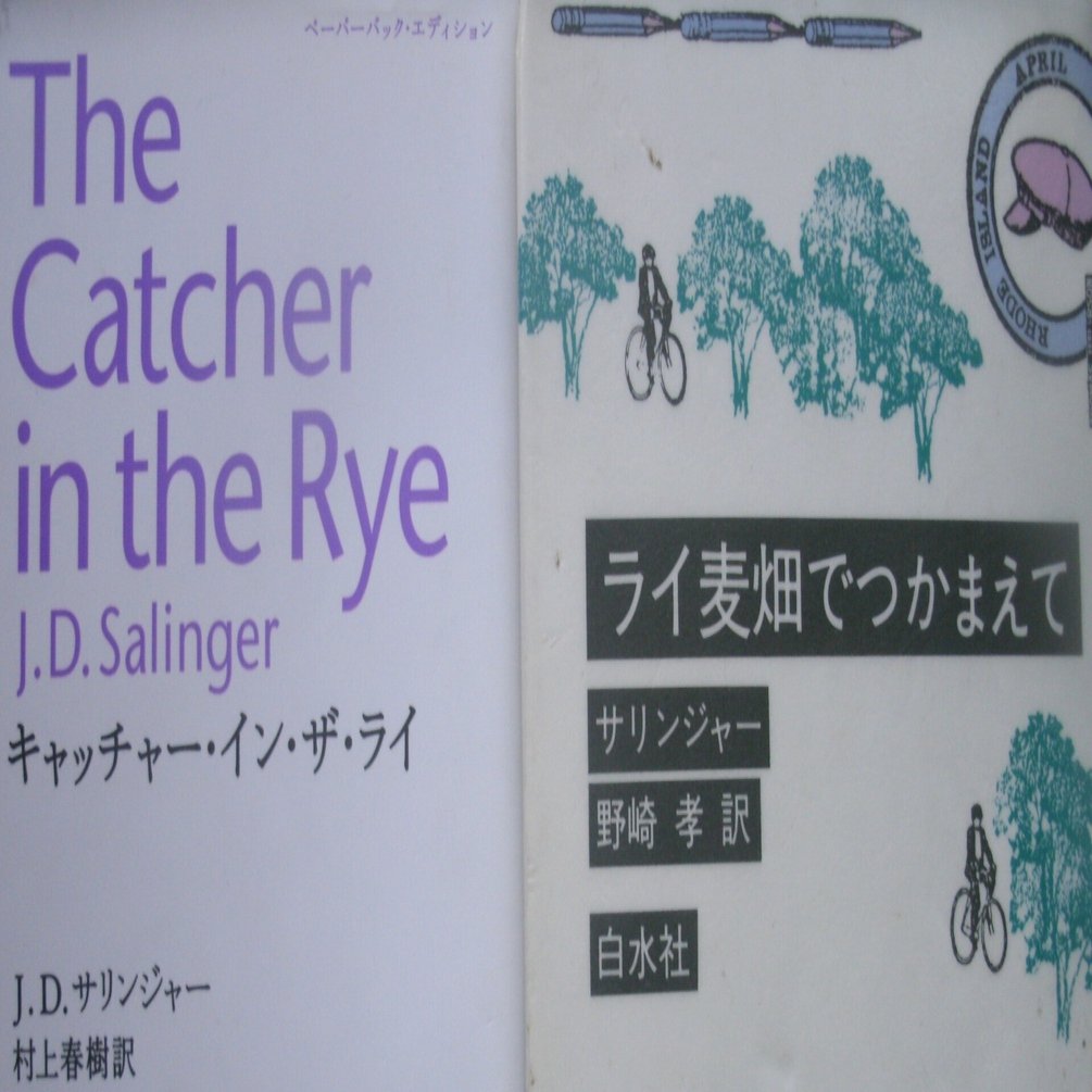 大人気新品  村上春樹の読者が抱える奇妙な倒錯について｜些流透 語学・辞書・学習参考書