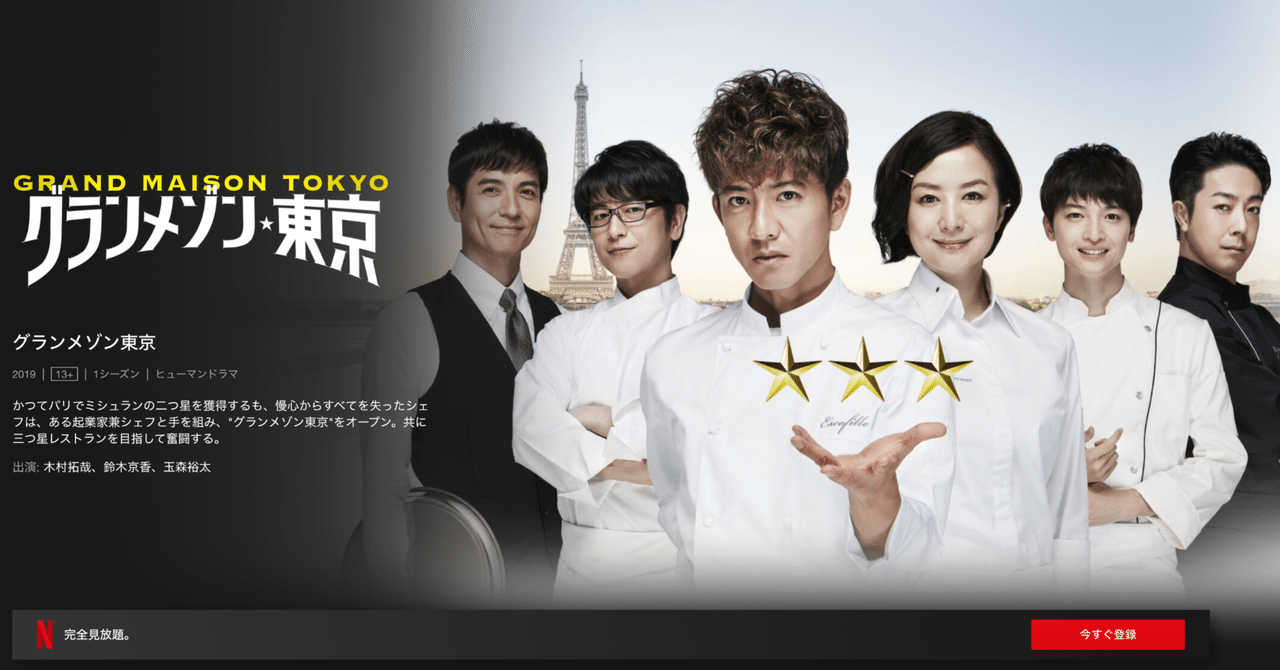 グランメゾン東京 DVD-BOX 【DVD】 グランメゾン東京 DVD-BOX 【DVD