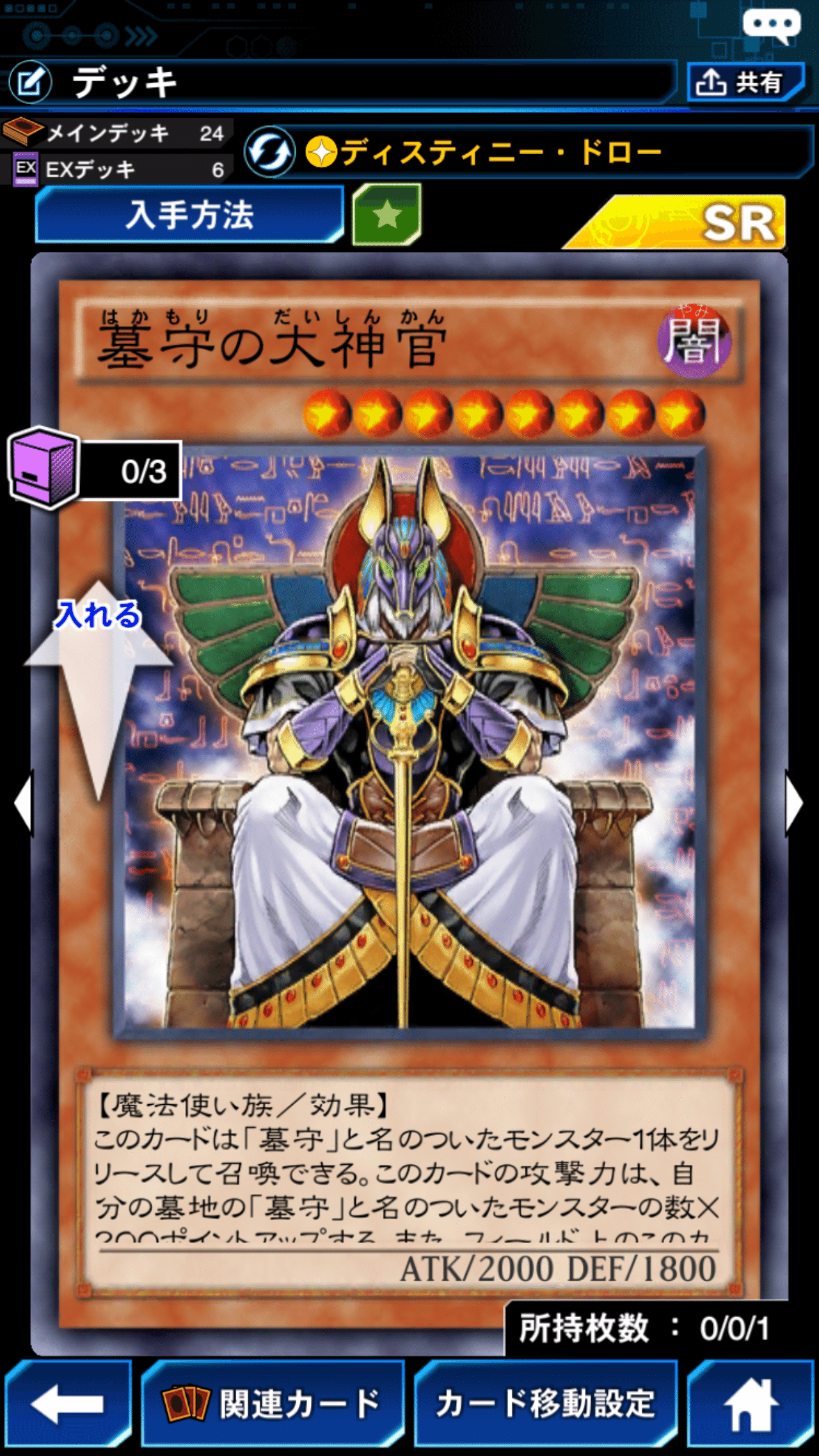 ネクロバレーを飛ばすな Yuya Note