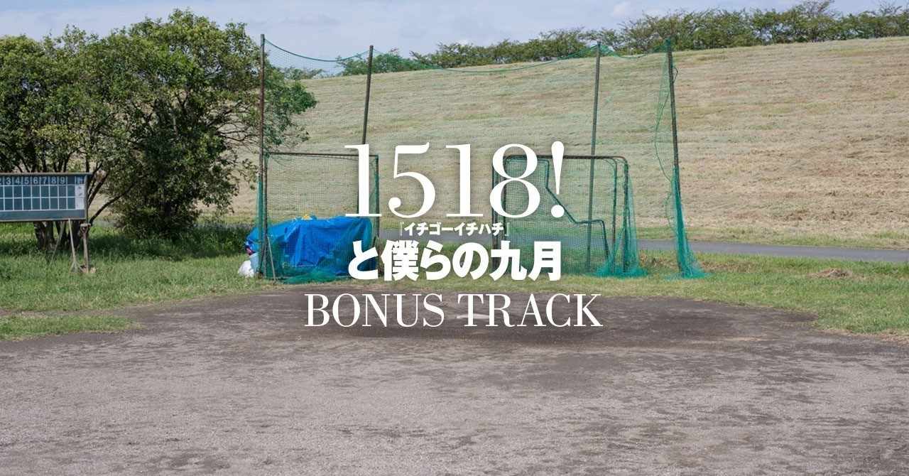 1518 4巻聖地巡礼記in戸田 あうしぃ カワイイマンガ Note