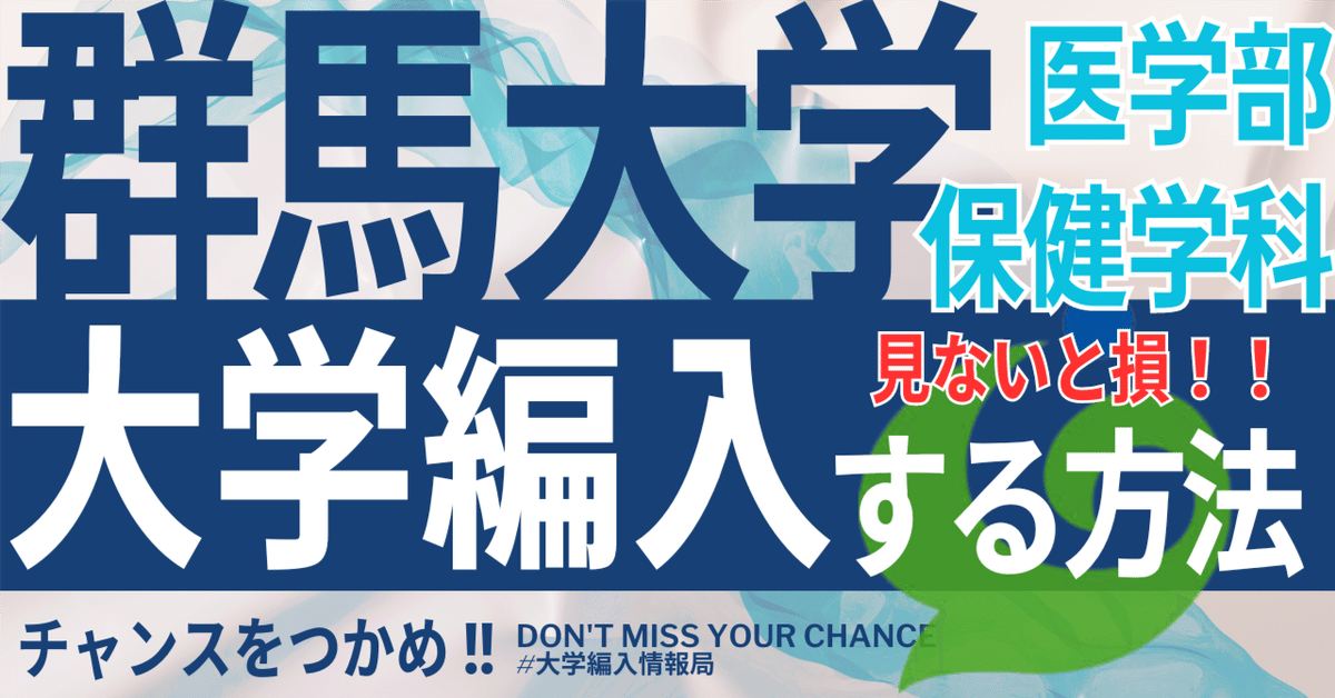 TAKAさん専用値下げ群馬医　編入(過去問・解答解説) 群馬医編入(過去問・解答解説)