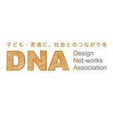 NPO法人DNA