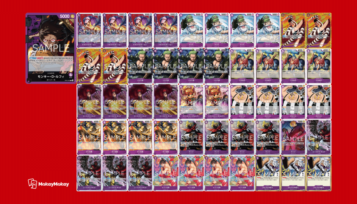 本文無料 店舗予選全勝突破 9コスルフィ無し紫ルフィ｜みーや